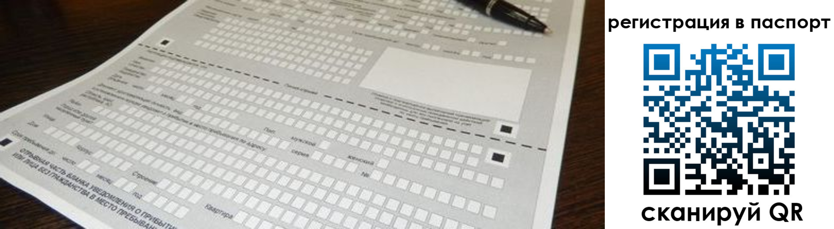 где прописаться в Орловской области