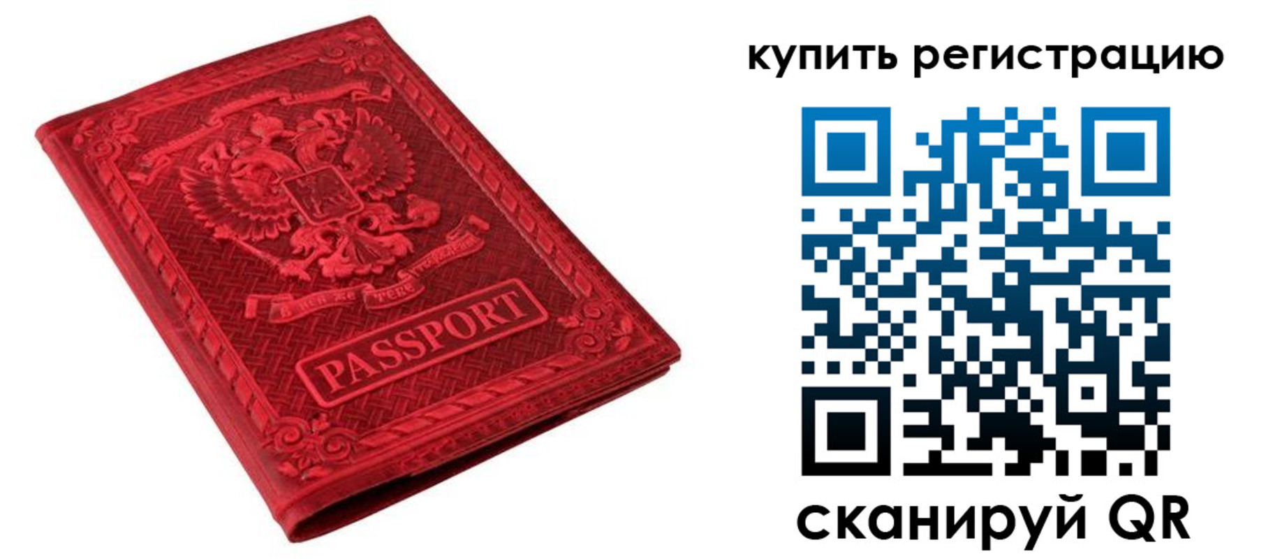 прописка для военкомата в Орловской области