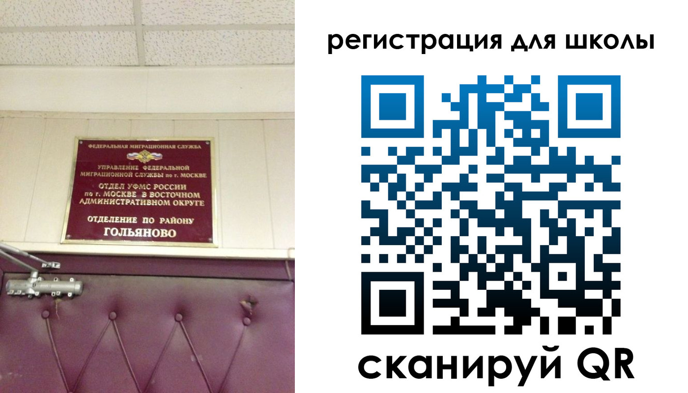 временная регистрация недорого в Орловской области