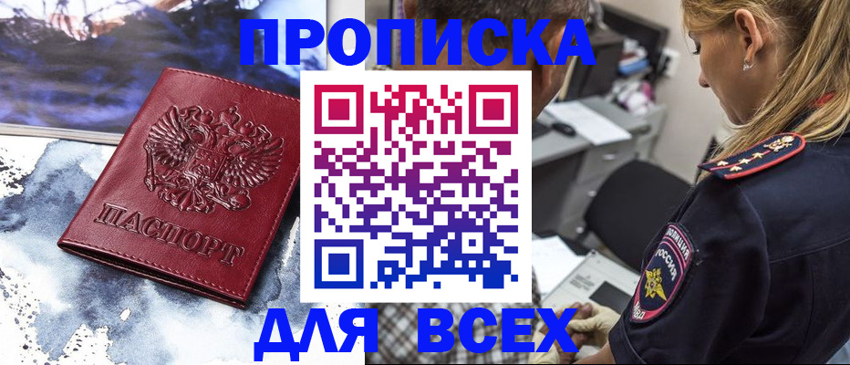 временная регистрация адрес в Орловской области